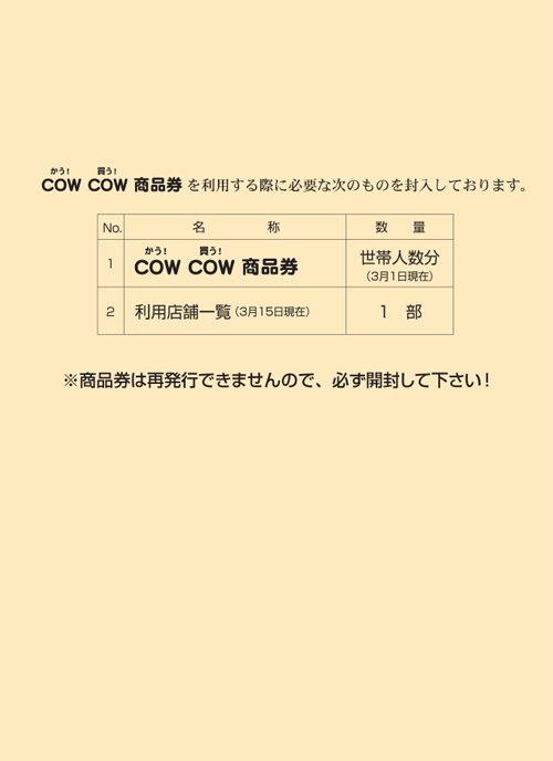 商品券